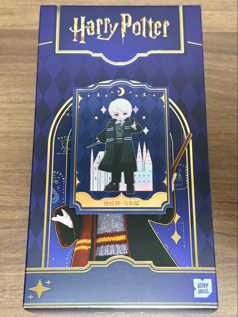 正規品 ハリーポッター ブラインドドール come4free マルフォイ 完品
