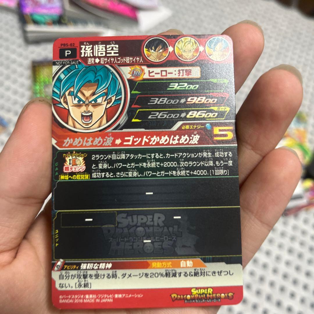 孫悟空 ゴールドレア スーパードラゴンボールヒーローズ