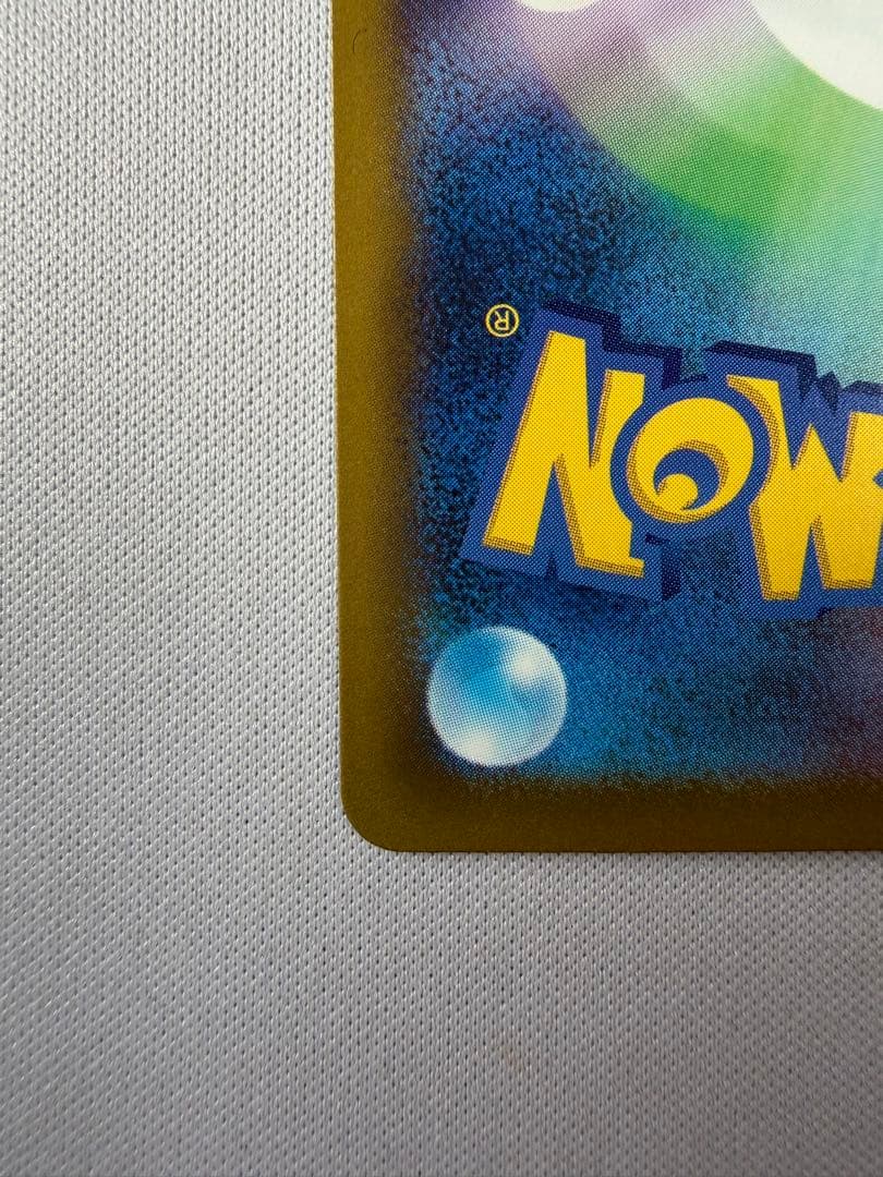 メガゲッコウガex SAR 「美品」