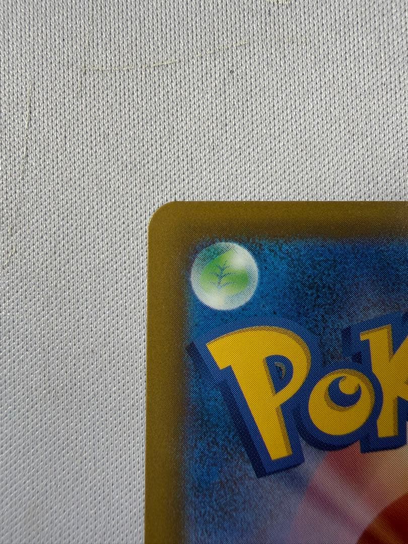 メガゲッコウガex SAR 「美品」