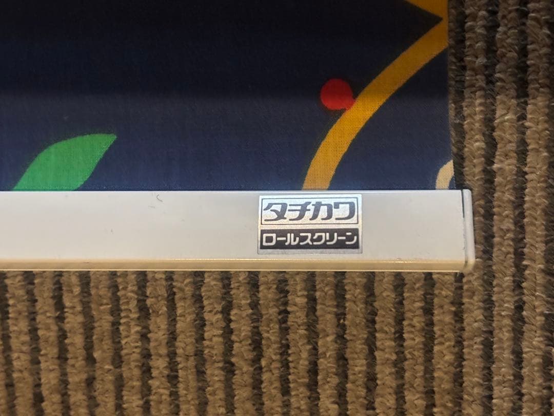 タチカワブラインド　ロールスクリーン