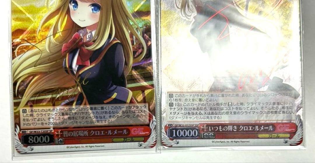 クロエ・ルメール サイン GF ガールフレンド(仮)