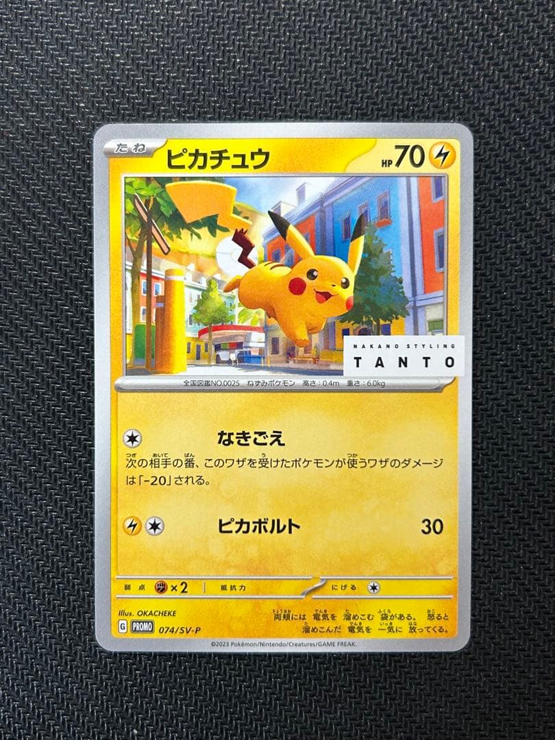 【美品】 TANTO ✕ POKÉMON ピカチュウ:プロモ SV-P 074