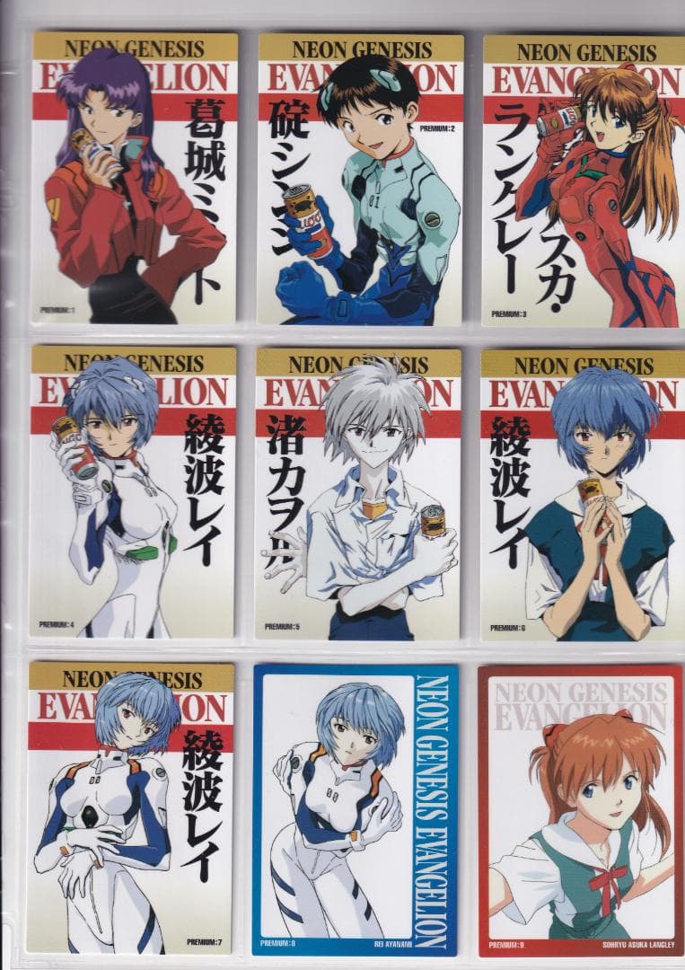 エヴァンゲリオン　カードダスマスターズ　参集　全１７２種ノーマルコンプ　（初版）