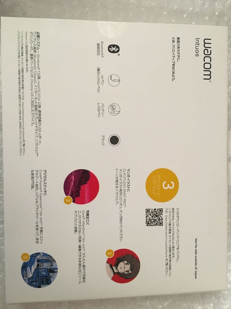 【新品未開封】Wacom Intuos ペンタブレット