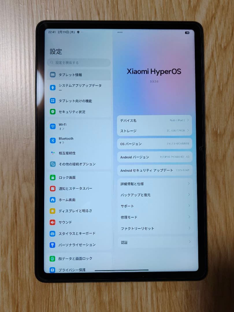 REDMI Pad2 Wi-Fi 4GB/128GB ミントグリーン 本体