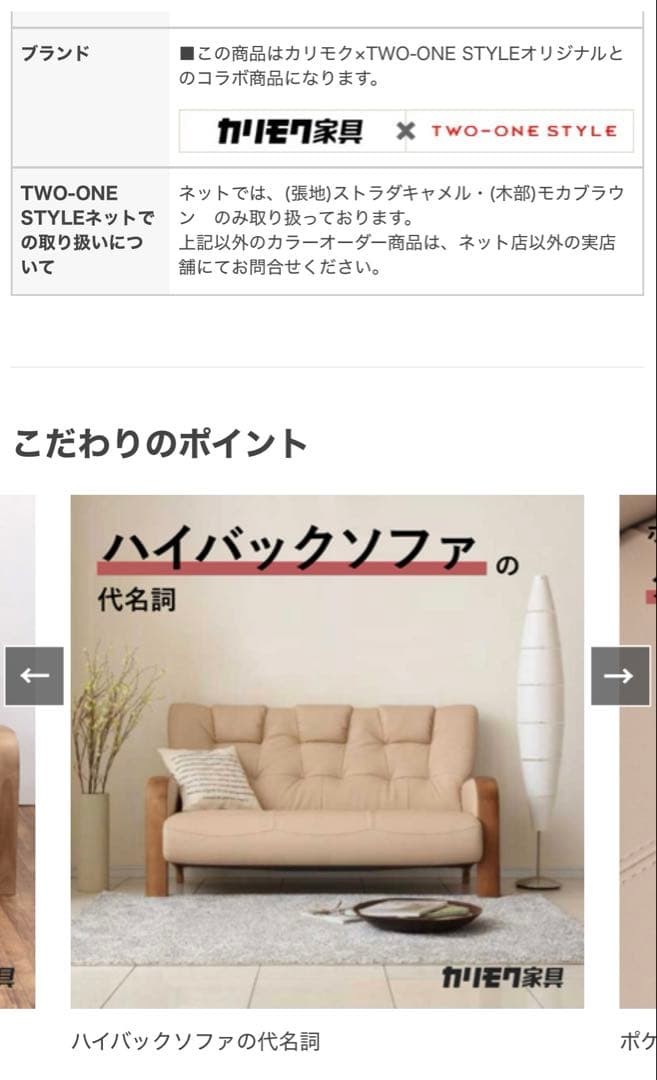 2/27まで‼️半額40,000円引き‼️ カリモク　３人掛けソファ　ハイバック仕様