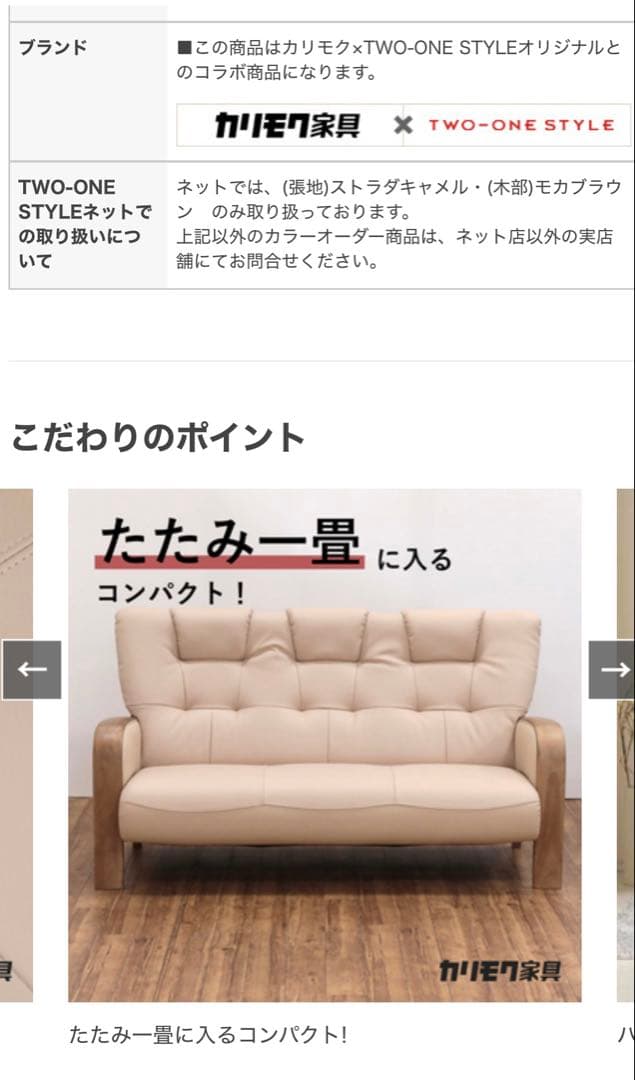 2/27まで‼️半額40,000円引き‼️ カリモク　３人掛けソファ　ハイバック仕様