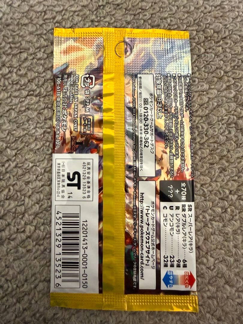 ガイアボルケーノ 1パック