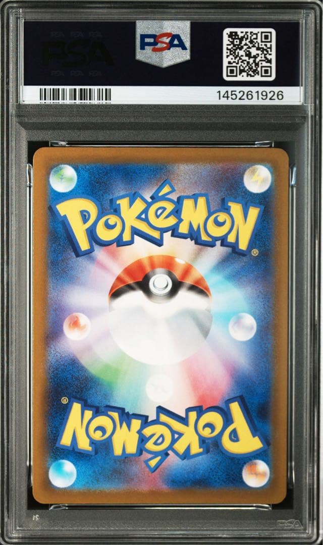 【極美品】メガディアンシーex MA PSA10