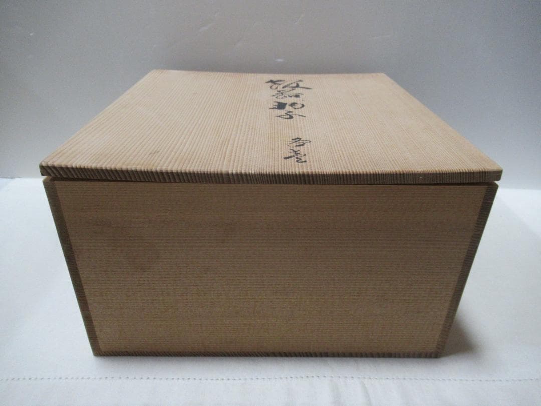 茶懐石道具　木製真塗飯器　杓文字　茶平一斎造