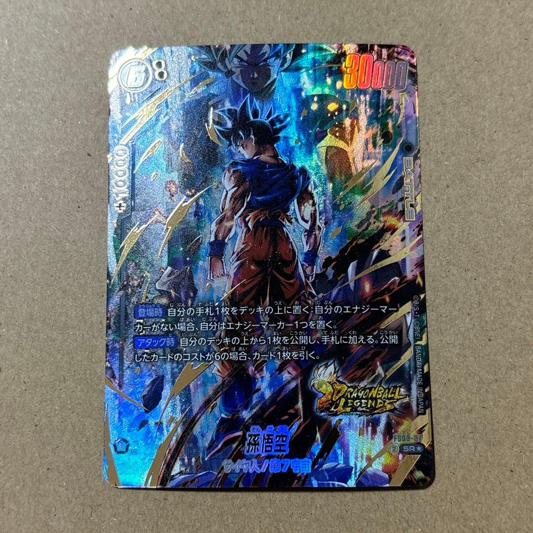 FS09-07 孫悟空 SR パラレル ボーナスパック フュージョンワールド