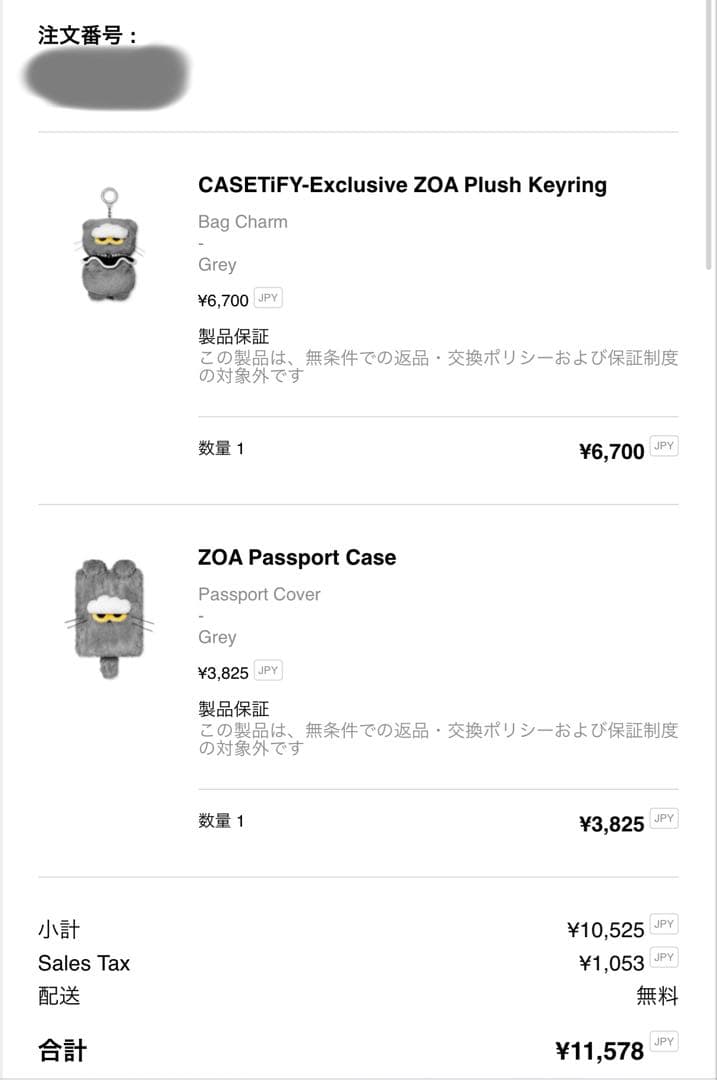 ZO&FRIENDS × CASETiFY ZOAぬいぐるみ パスポートケース