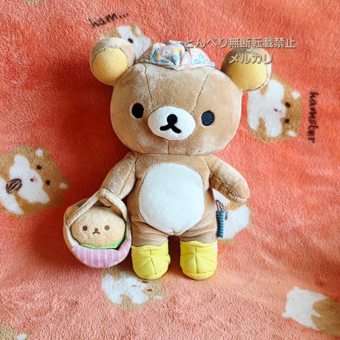 リラックマ　あつめてぬいぐるみ　ハッピーホリデーピクニック３個セット