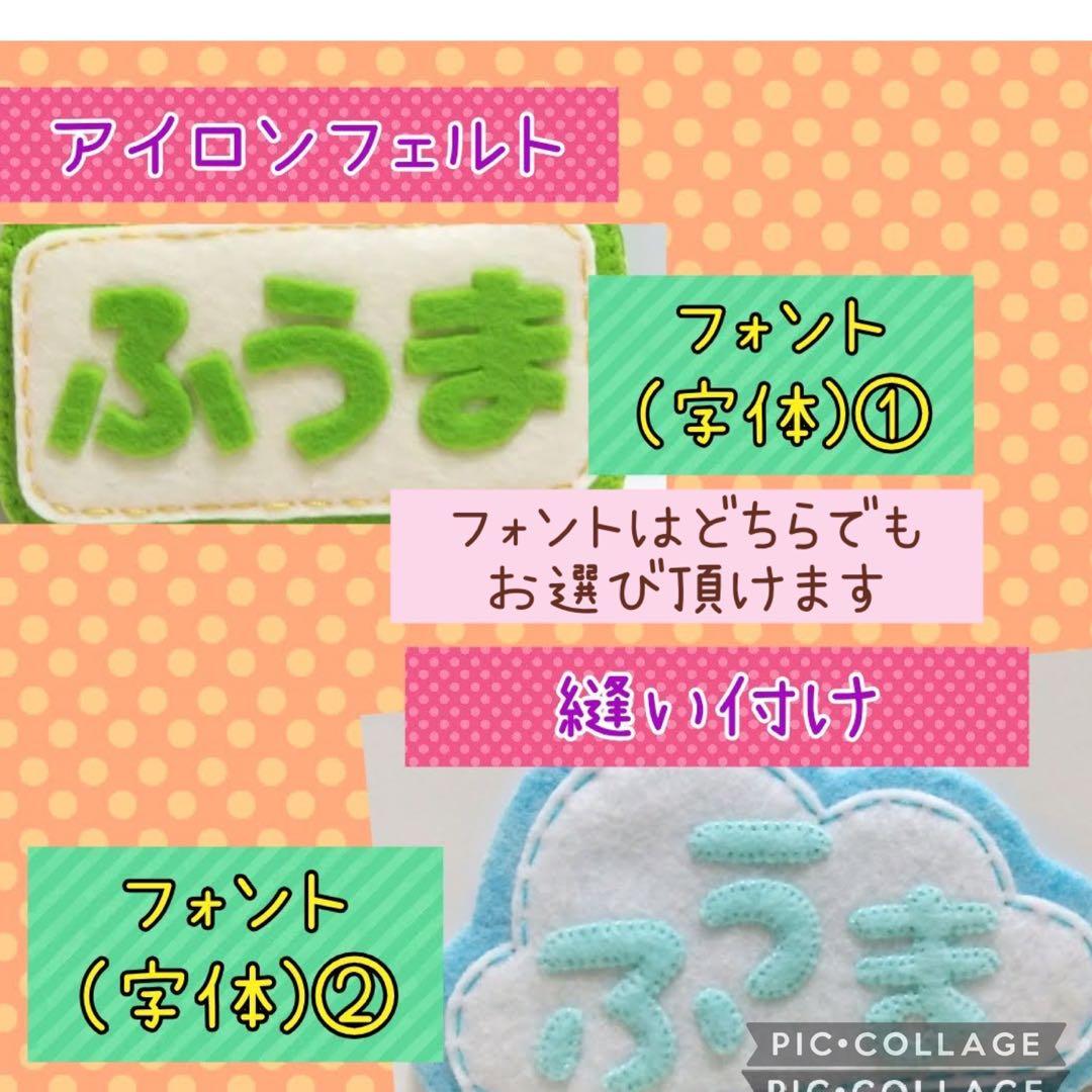 フェルトハンドメイド名札☆ネームタグ