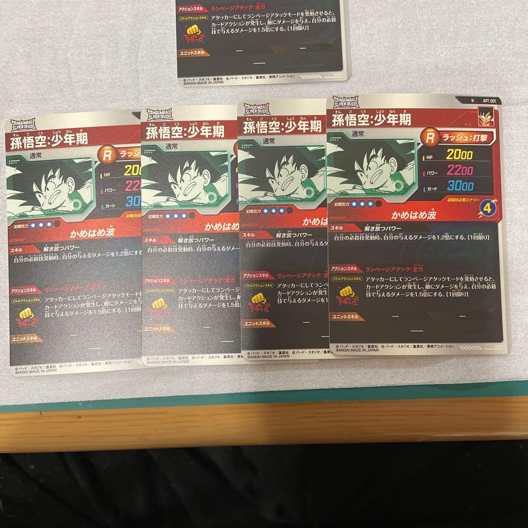 ま*う様 ドラゴンボール　スーパーダイバーズ　アドバンスパック　40th