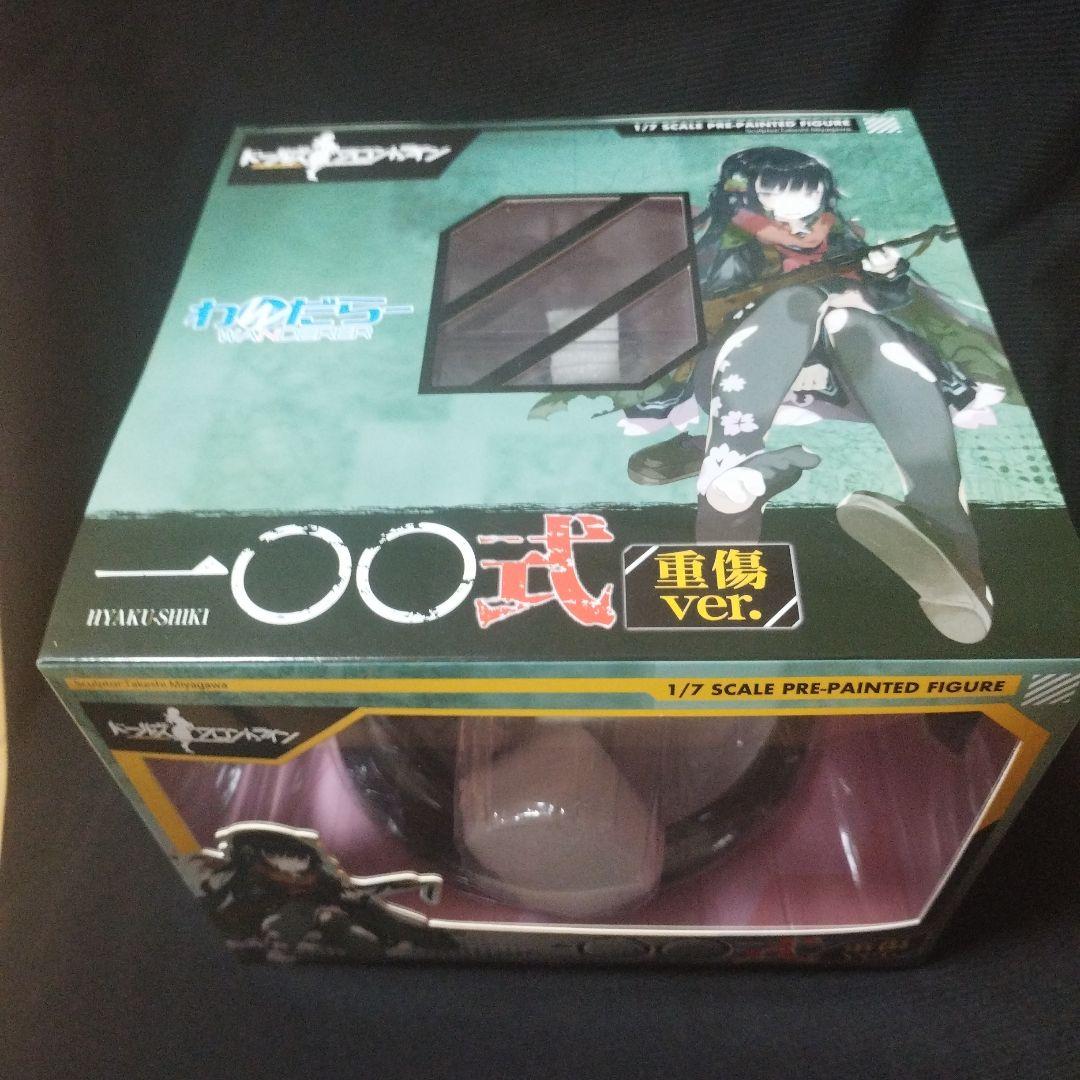 ドールズフロントライン 100式 (重傷ver.)