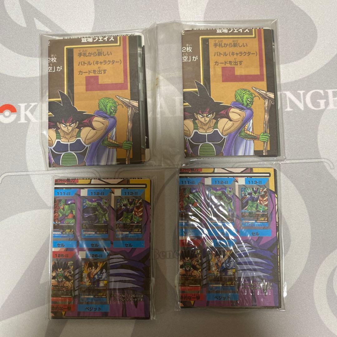 データカードダス　ドラゴンボールＺ　4種セット　月刊少年ジャンプ　全プレ　プロモ