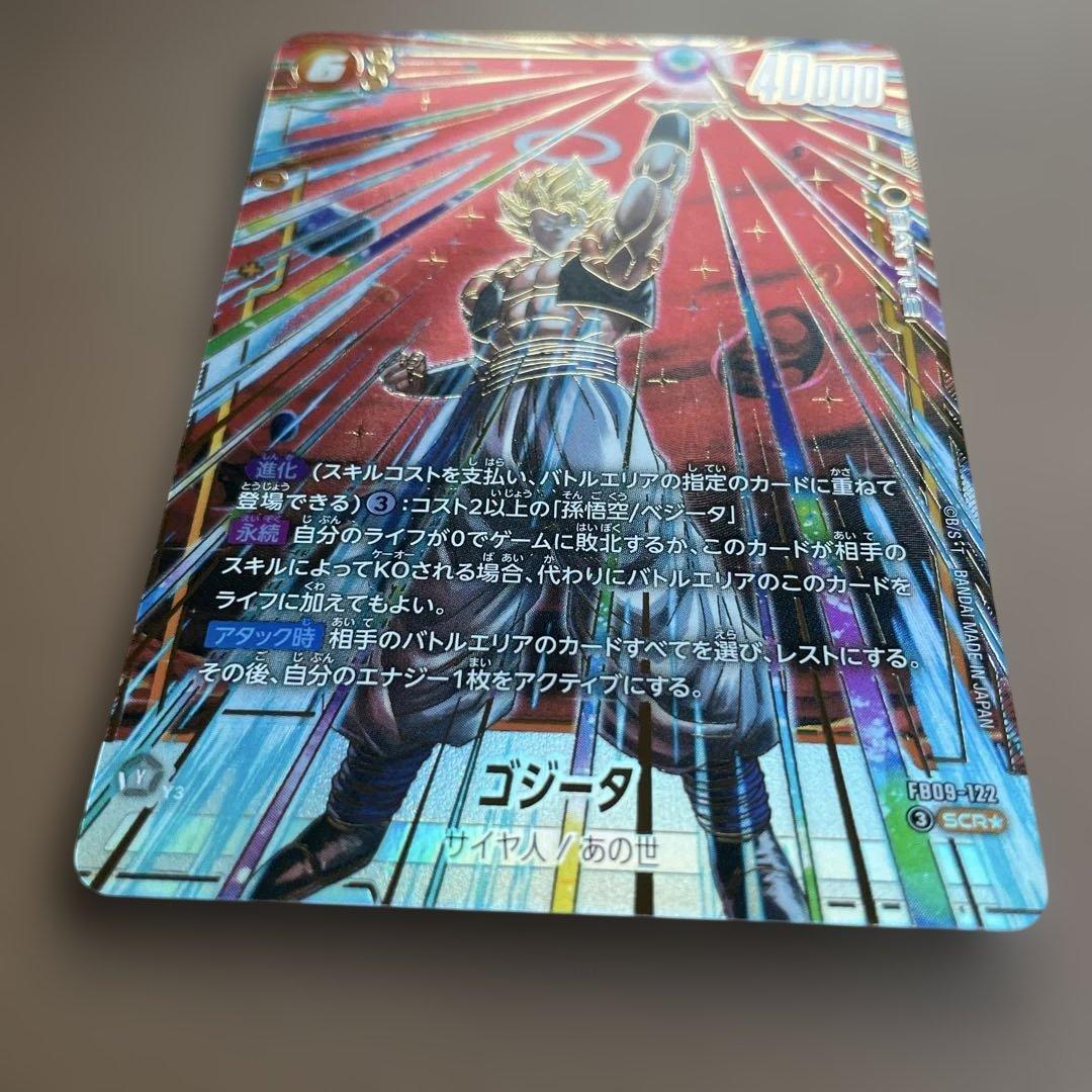 超美品 早い者勝ち ゴジータ　シークレットパラレル　SCR ⭐︎ フュージョン