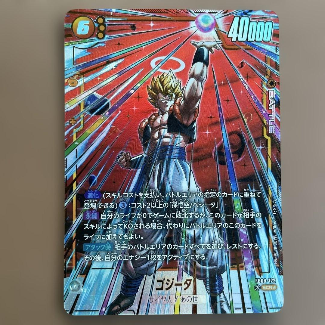 超美品 早い者勝ち ゴジータ　シークレットパラレル　SCR ⭐︎ フュージョン