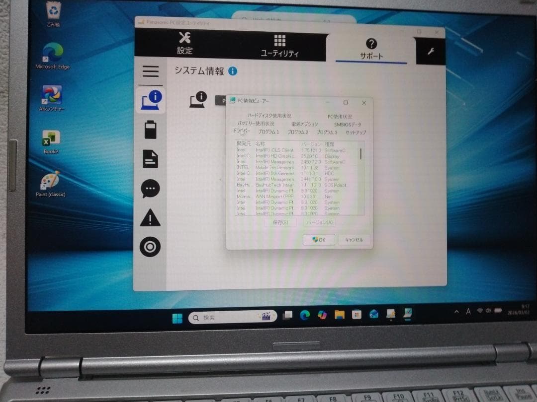 127レッツノートCF-SZ6 i5 8G 256GB win11 オフィス付き