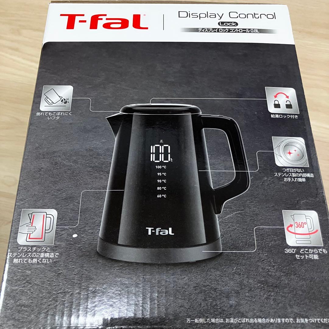 T-fal ディスプレイ　ロック　コントロール　ケトル　0.8L ブラック　新品