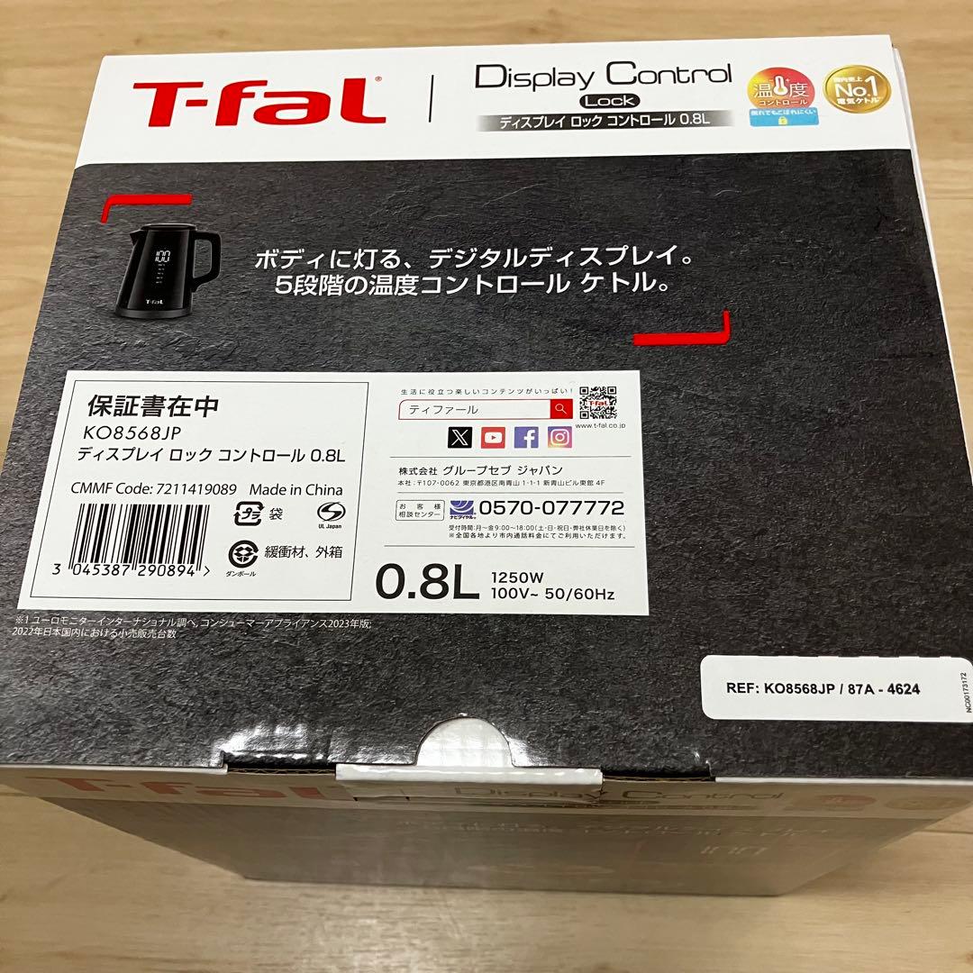 T-fal ディスプレイ　ロック　コントロール　ケトル　0.8L ブラック　新品