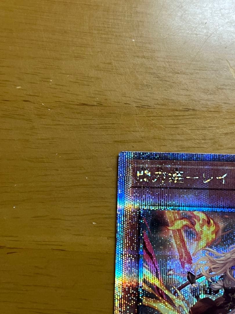遊戯王 閃刀姫レイ 絵違い 25thシークレットレア クオシク