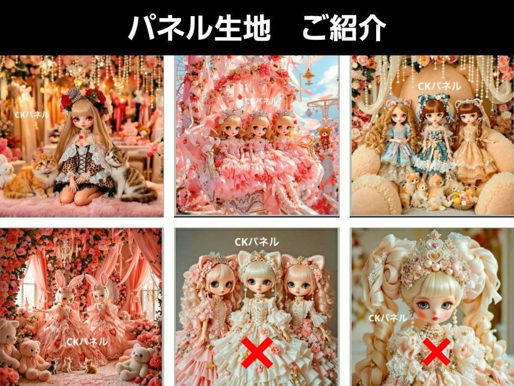 ⭐限定パネル⭐ 　女の子パネル生地　♡オーダー受付中♡　ハンドメイド