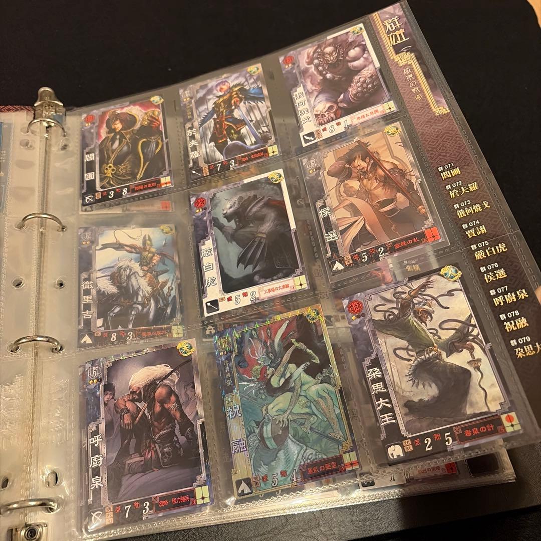 アーケードゲーム　三国志大戦3 オフィシャルカードバインダー