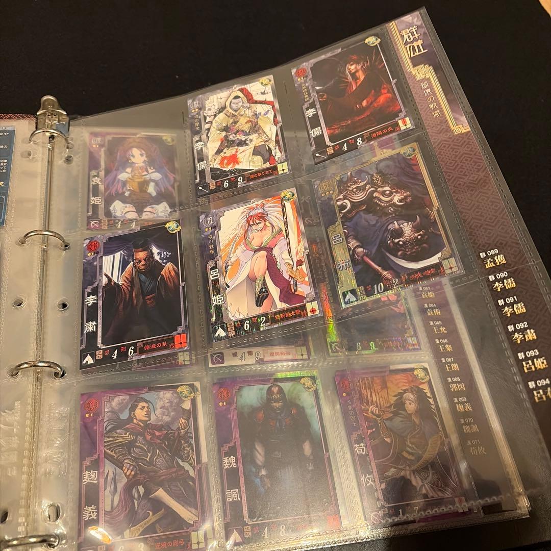 アーケードゲーム　三国志大戦3 オフィシャルカードバインダー