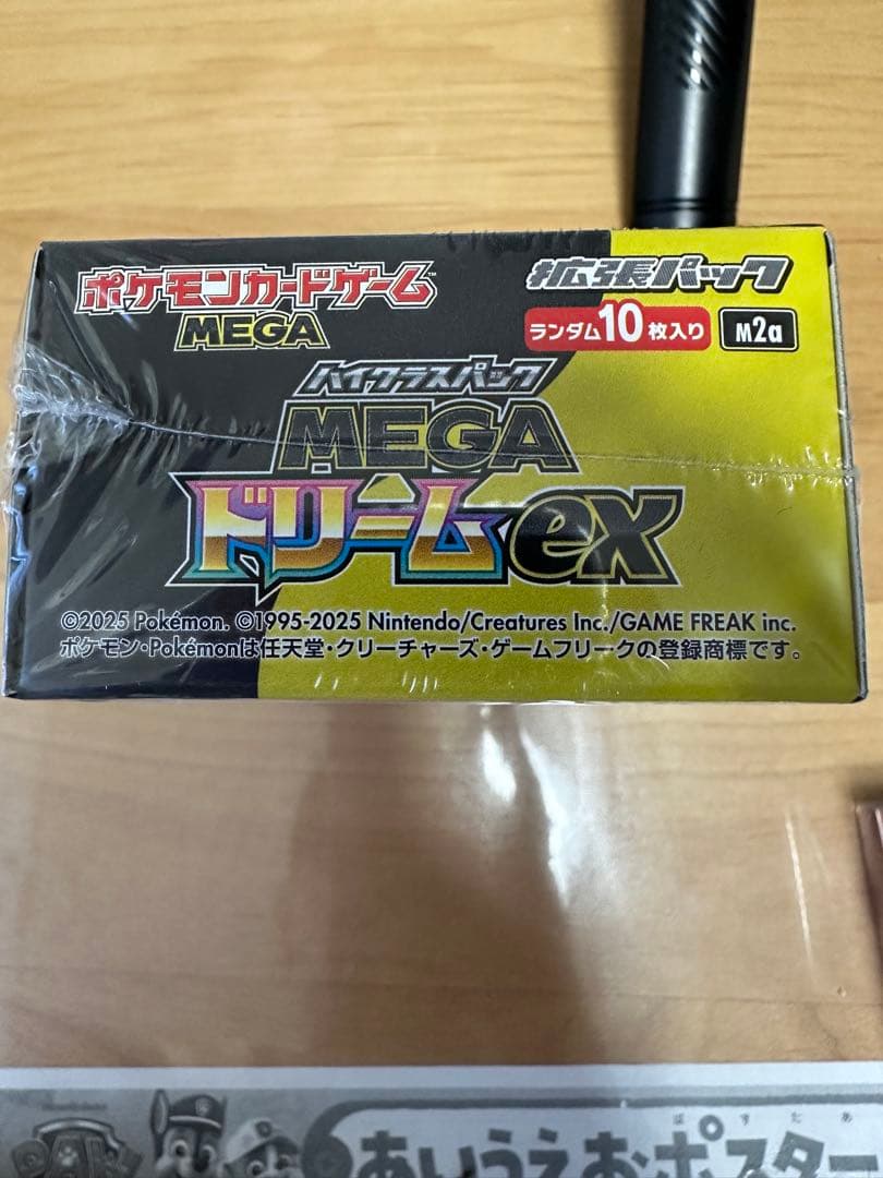 ポケモンカードゲーム 151 & EX 拡張パック