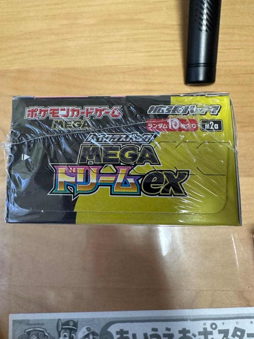 ポケモンカードゲーム 151 & EX 拡張パック