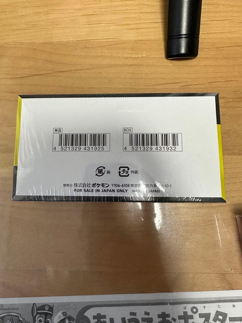 ポケモンカードゲーム 151 & EX 拡張パック