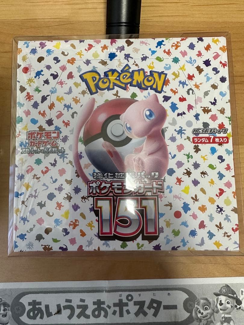 ポケモンカードゲーム 151 & EX 拡張パック