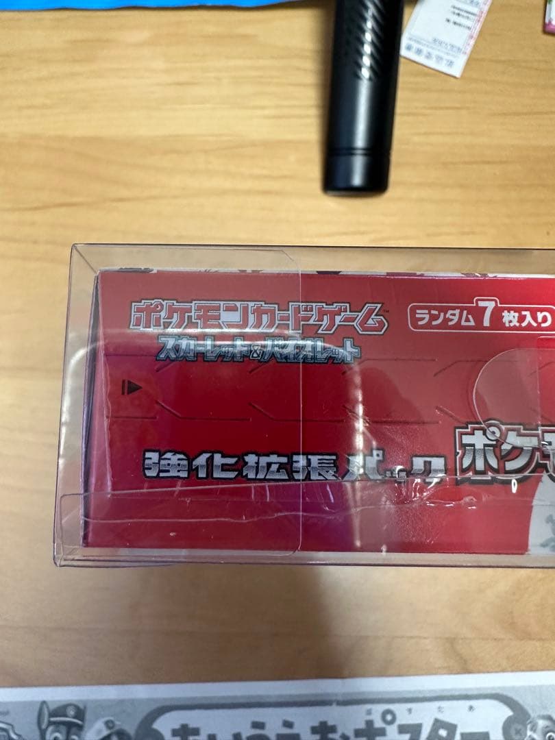 ポケモンカードゲーム 151 & EX 拡張パック