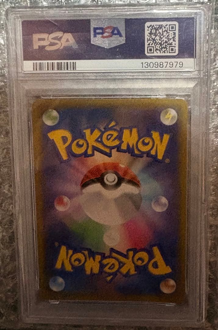【PSA10】ポケモンカード ひかるコイキング25周年プロモ