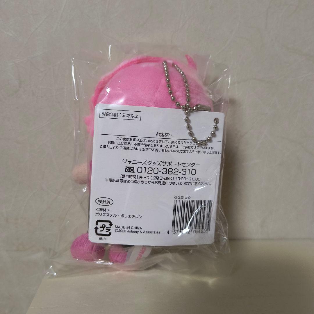 【み 】 Man 佐久間大介 グッズ