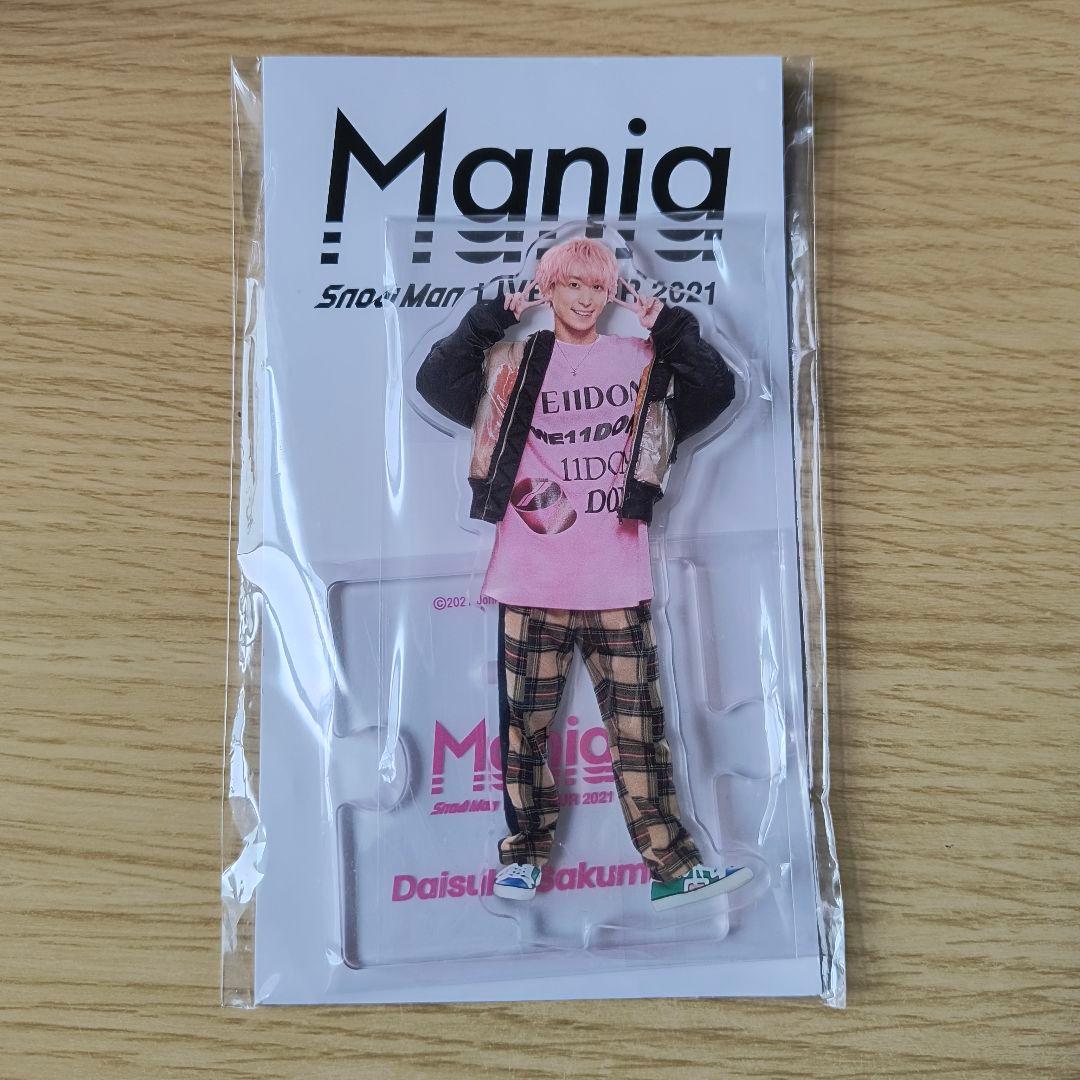 【み 】 Man 佐久間大介 グッズ