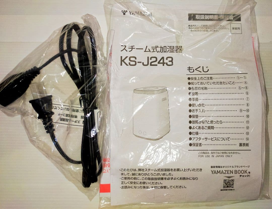 【美品】山善 スチームキューブマグ スチーム式加湿器 KS-J243 (W)