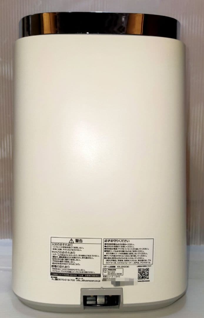 【美品】山善 スチームキューブマグ スチーム式加湿器 KS-J243 (W)