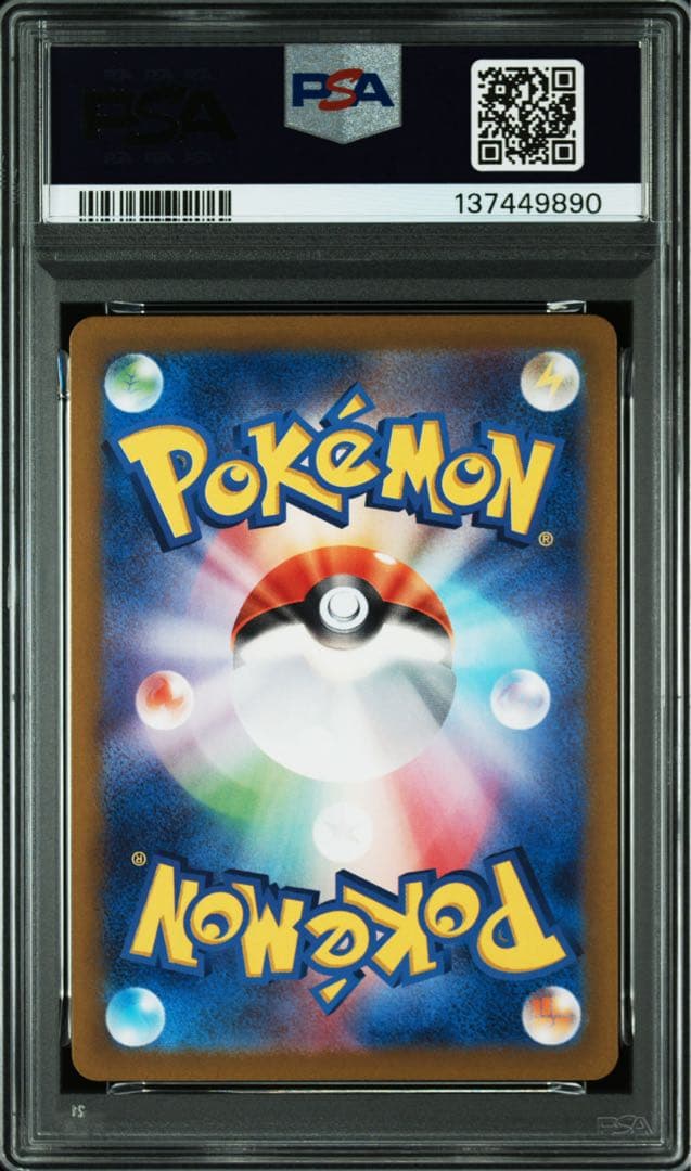 ポケモンカードゲーム　カスミのラプラスAR PSA10