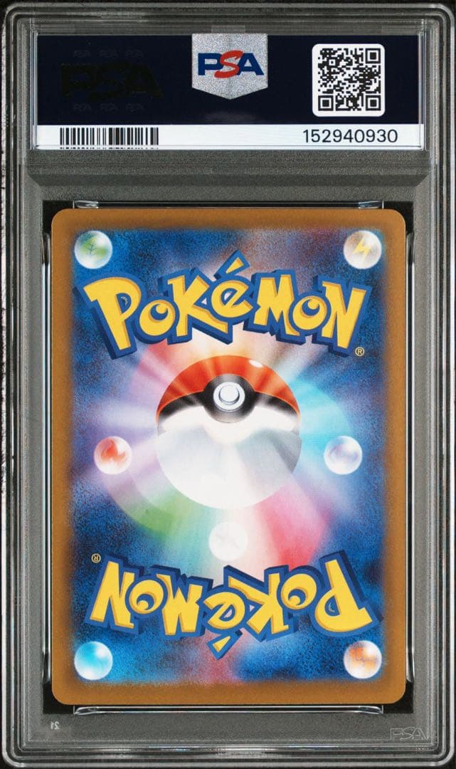 メイのはげまし SR PSA10 美品