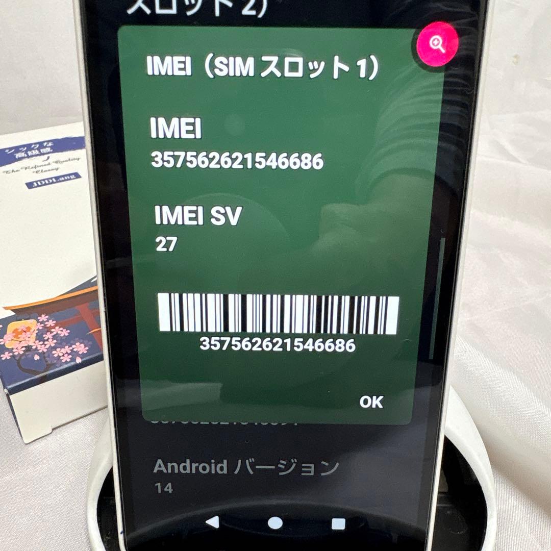 SHARP AQUOS wish3 SH-53D docomo版美品