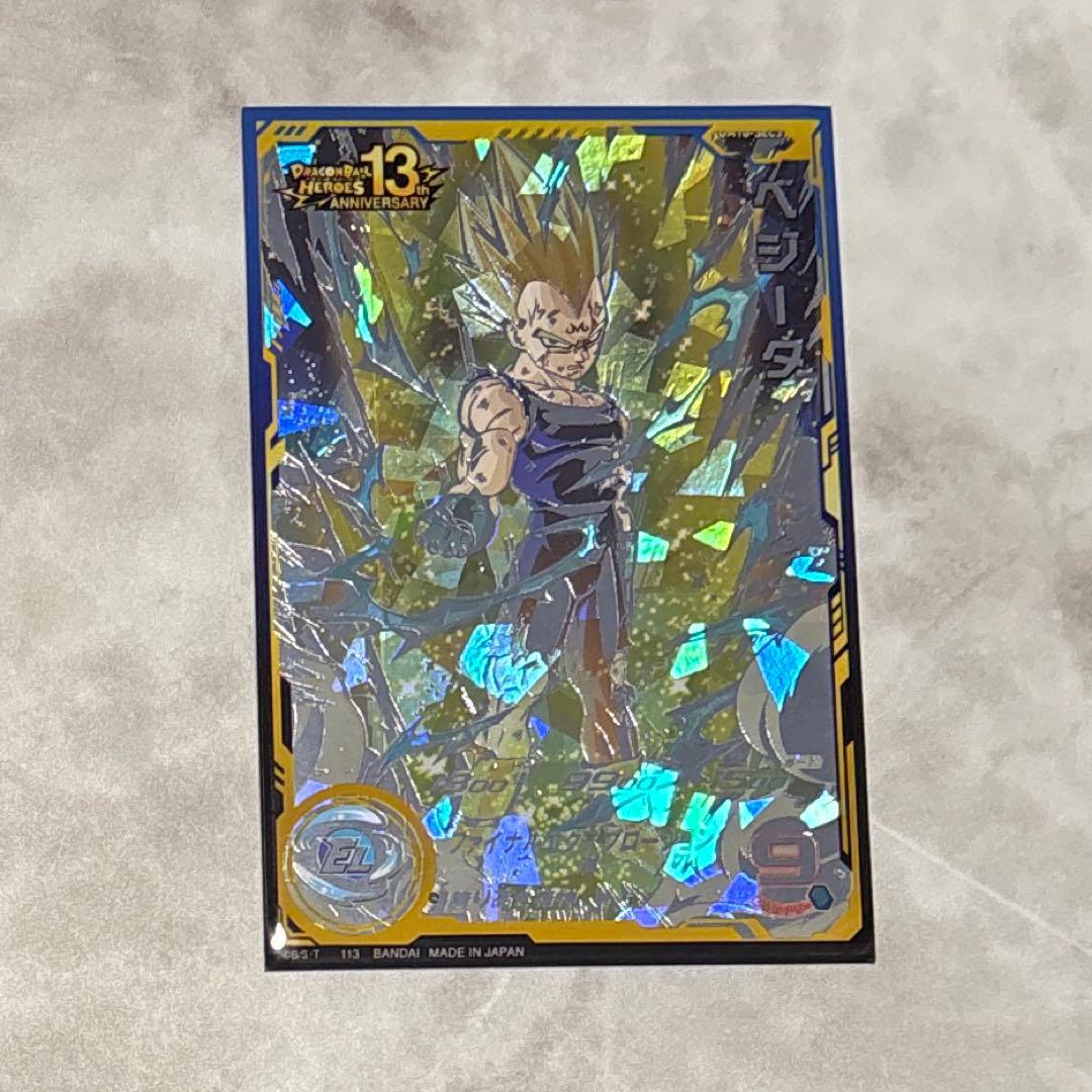 スーパードラゴンボールヒーローズ UM10-SEC3 ベジータ