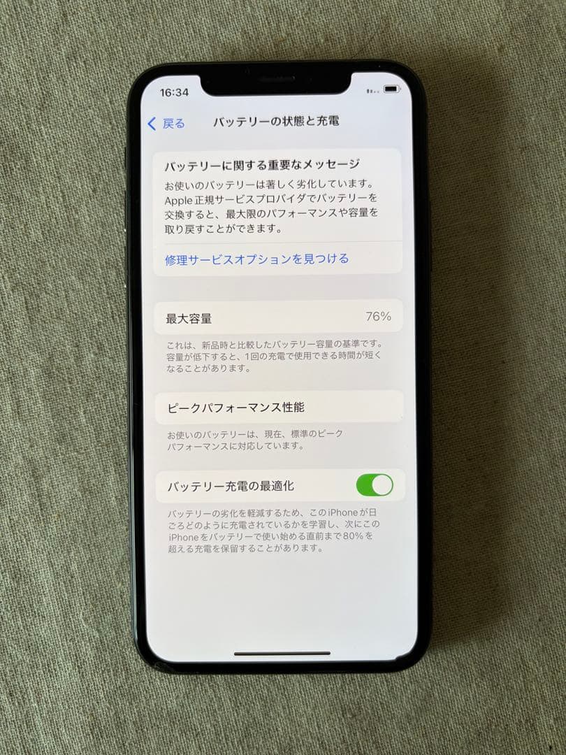 スマートフォン本体 iPhoneXS