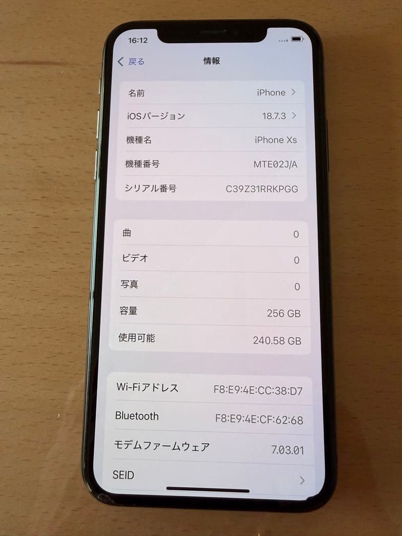 スマートフォン本体 iPhoneXS