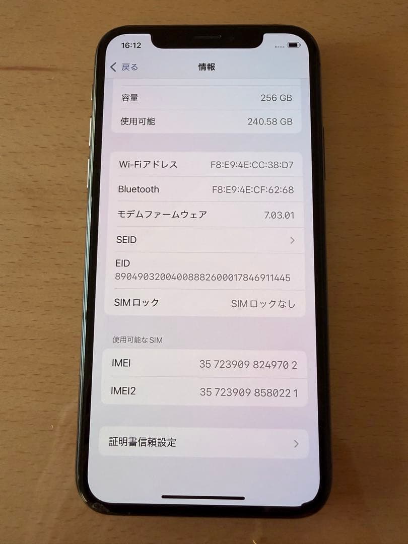 スマートフォン本体 iPhoneXS
