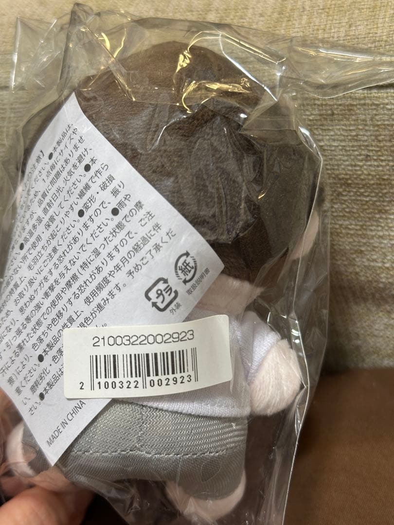 【新品未開封】M!LK おめめキュートなちっちゃいぬいぐるみ 山中柔太朗