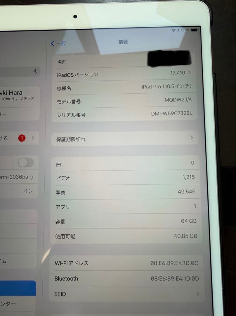 【美品】iPad Pro 10.5 64GB バッテリー95% Apple診断済